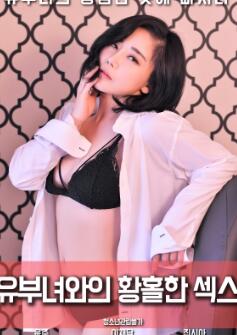 与已婚女性的迷人X爱