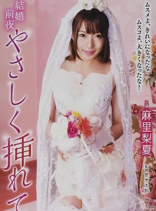 新婚交插点